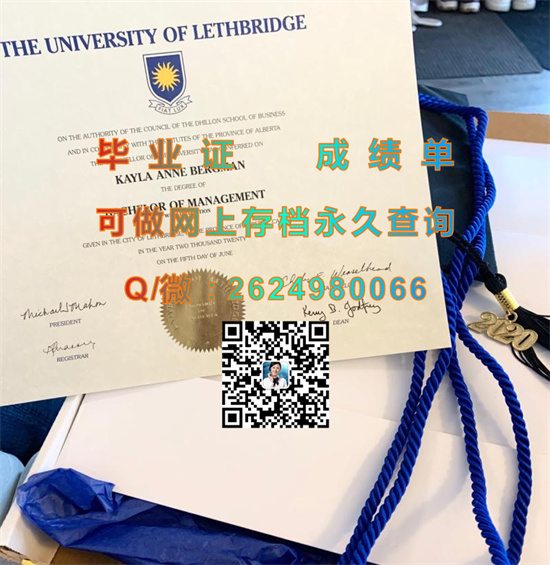 莱斯布里奇大学文凭代办|University of Lethbridge diploma|加拿大U of L毕业证定制|诚招代理专业排版做货）