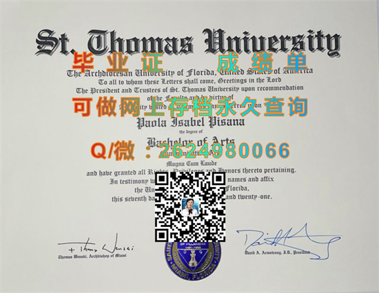 圣托马斯大学毕业证代办|University of St. Thomas diploma|加拿大大学文凭定制）