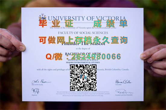 维多利亚大学.jpg