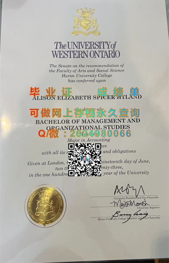 西安大略大学毕业证代办|Western University diploma|加拿大UWO文凭|韦仕敦大学文凭制作）