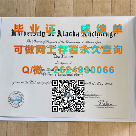 阿拉斯加大学安克雷奇分校(安克雷奇)University of Alaska Anchorage (Anchorage).jpg