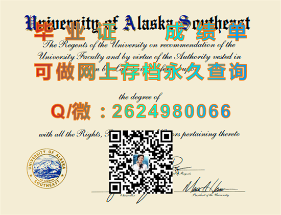 阿拉斯加大学东南分校(朱诺)University of Alaska Southeast (Juneau).png