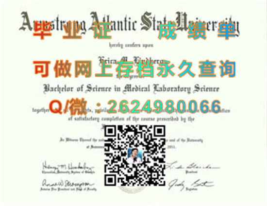 阿姆斯特朗大西洋州立大学(萨凡纳)Armstrong Atlantic State University (Savannah).jpg