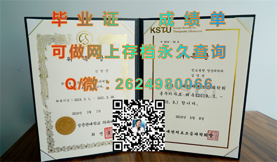 成均馆大学毕业证外壳代办|Sungkyunkwan University diploma|韩国大学文凭制作|诚招代理）