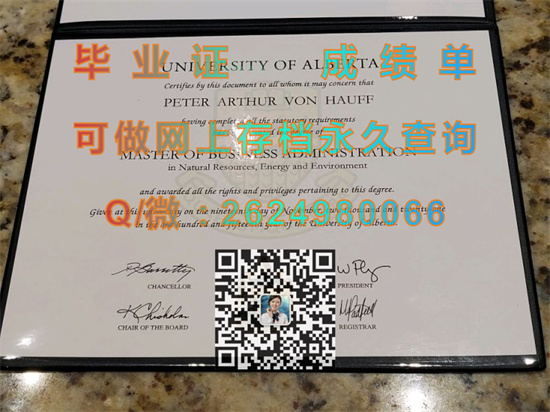 阿尔伯塔大学毕业证外壳制作|University of Alberta diploma|加拿大UA文凭购买|诚招代理）