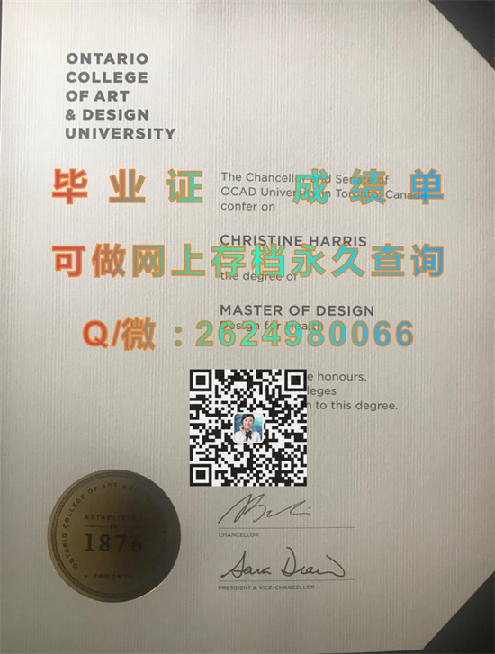 安大略艺术设计学院毕业证购买|Ontario College of Art & Design University diploma|加拿大O.C.A.D.文凭代办）