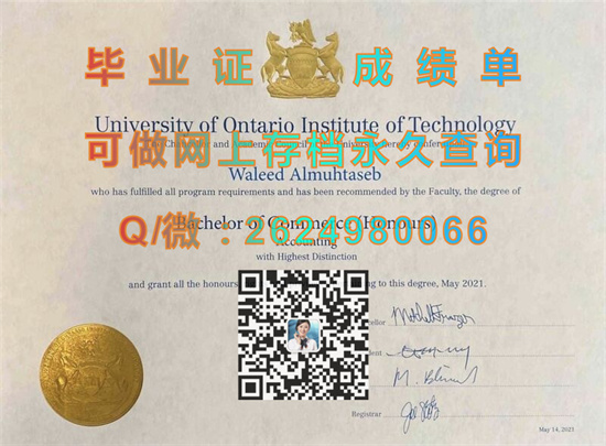 安省理工大学毕业证购买|University of Ontario Institute of Technology diploma|加拿大UOIT文凭定制|诚招代理）