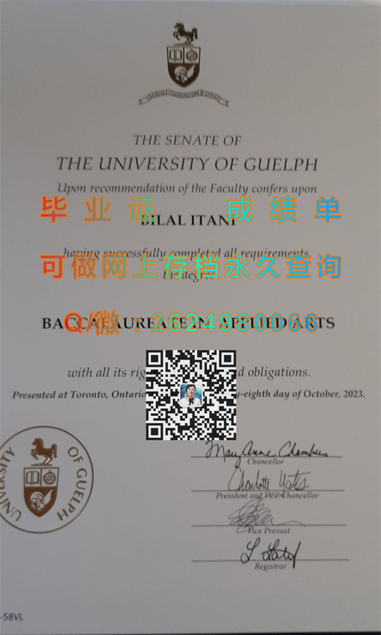 加拿大圭尔夫大学毕业证购买|University of Guelph diploma|加拿大U of G文凭代办|诚招代理）