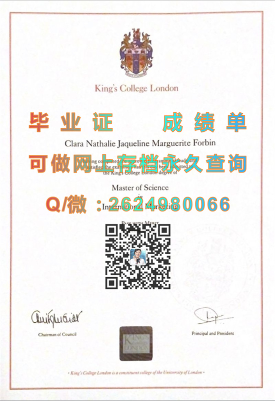 加拿大国王大学毕业证代办|The King's University diploma|加拿大KU文凭购买|诚招代理）