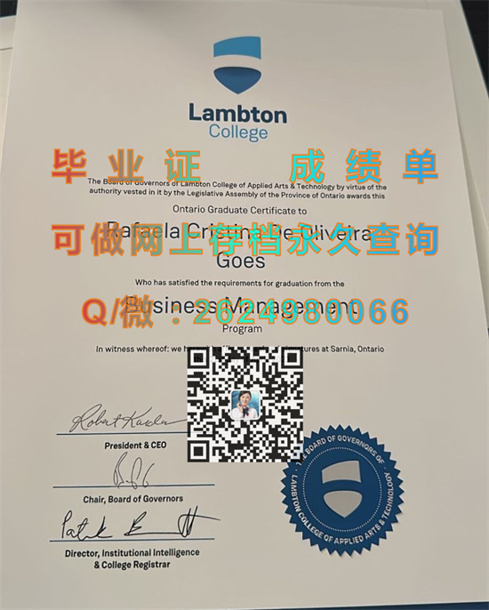 莱姆顿应用艺术及技术学院毕业证代办|Lambton College of Applied Arts and Technology文凭）