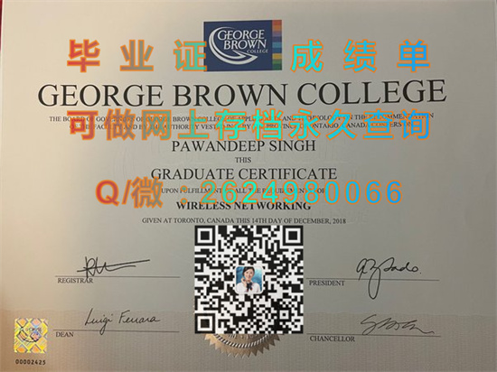 乔治布朗应用艺术及技术学院毕业证定制|George Brown College of Applied Arts and Technology文凭）