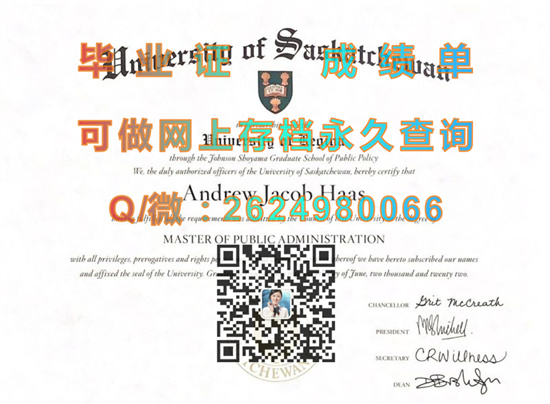 加拿大萨省大学毕业证代办|University of Saskatchewan文凭|加拿大U of S成绩单|萨斯喀彻温大学文凭购买）