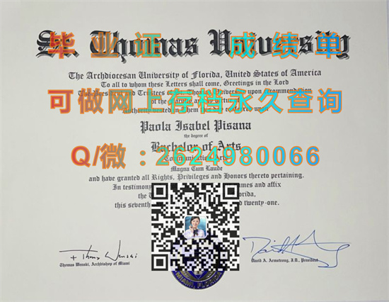 圣托马斯大学毕业证样本|University of St. Thomas diploma|制作加拿大大学高仿真文凭）