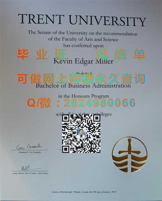 特伦特大学毕业证样本|Trent University diploma|定制加拿大大学文凭）