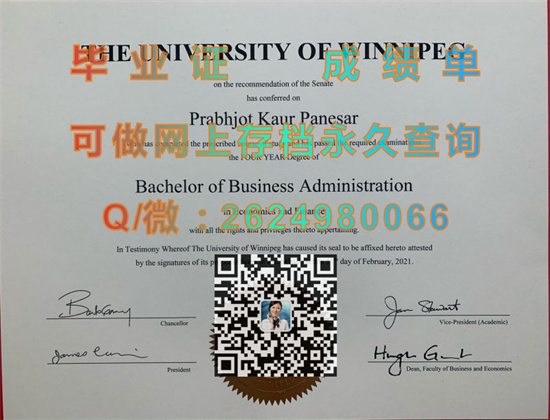 温尼伯大学毕业证样本|University of Winnipeg diploma|定制加拿大大学文凭）