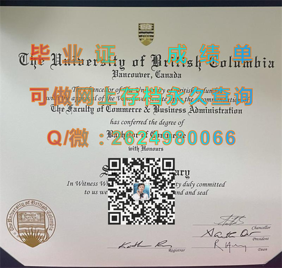 英属哥伦比亚大学 (2).jpg