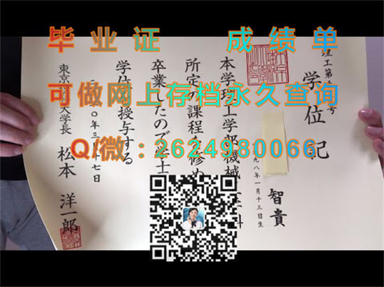 东京理科大学毕业证文凭样本.jpg