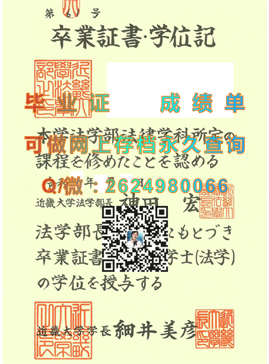 近畿大学.png