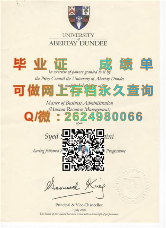 阿伯泰邓迪大学毕业证样本|Abertay University diploma|阿伯泰大学文凭购买|诚招代理）