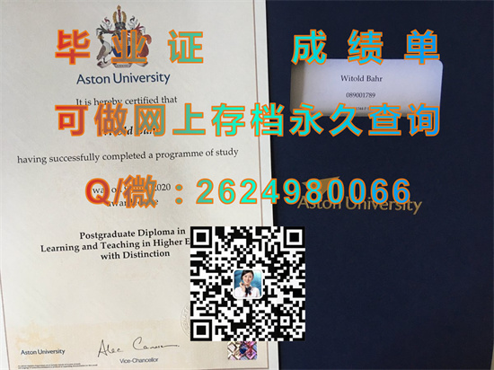 阿斯顿大学毕业证外壳样本|Aston University diploma|英国Aston文凭定制|阿斯顿大学成绩单代办）