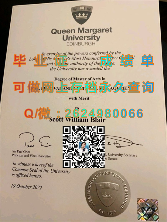 爱丁堡玛格丽特女王大学毕业证样本|Queen Margaret University diploma|英国QMU文凭制作|诚招代理）