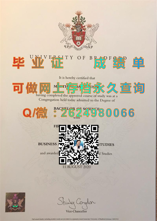 布莱德福德大学毕业证文凭样本.jpg