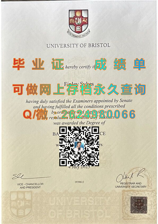 布里斯托大学毕业证购买|University of Bristol diploma|英国大学文凭代办|诚招代理|布大成绩单）