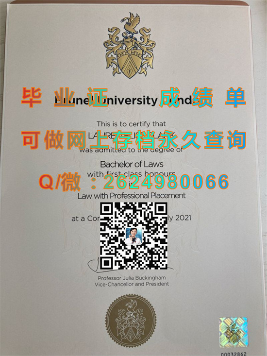 布鲁奈尔大学毕业证文凭样本.jpg