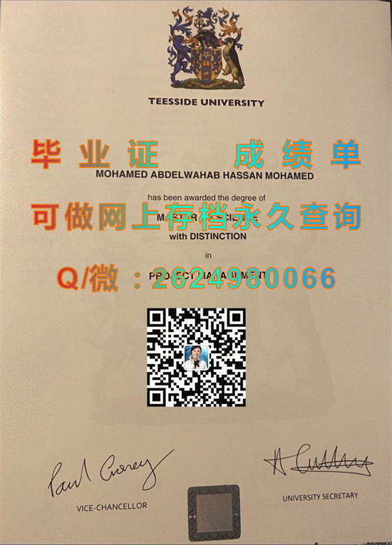 英国蒂赛德大学毕业证购买|Teesside University diploma|英国TU文凭代办|提赛德大学成绩单样本）