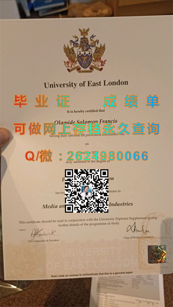 东伦敦大学毕业证成绩单定制|University of East London diploma|英国UEL文凭代办|诚招代理）