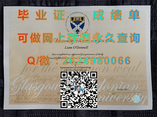 格拉斯哥卡利多尼亚大学毕业证文凭样本|Glasgow Caledonian University diploma|英国GCU成绩单代办）