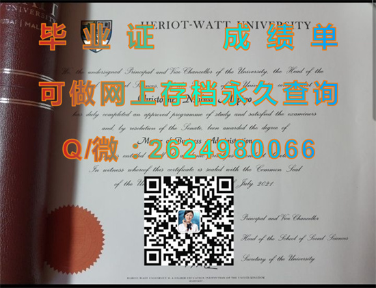 赫里奥特瓦特大学毕业证文凭样本.jpg