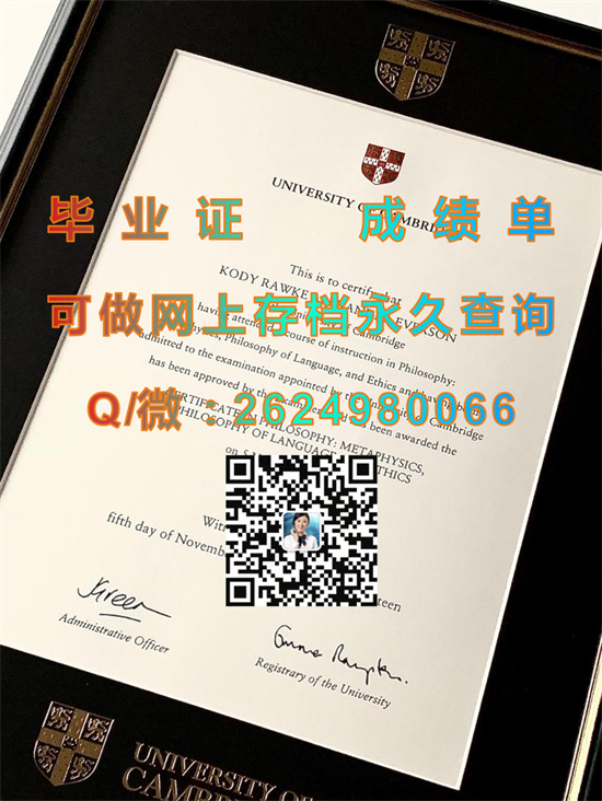 英国剑桥大学毕业证成绩单定制|University of Cambridge diploma|英国大学证书样本|诚招代理）