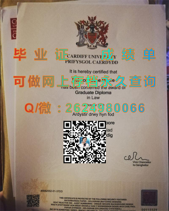 卡迪夫大学毕业证文凭样本.jpg