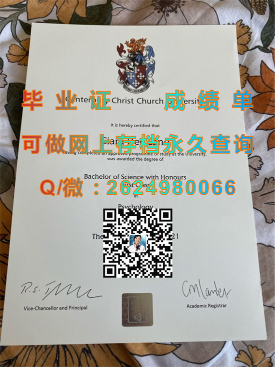 坎特伯雷大学毕业证文凭样本.jpg