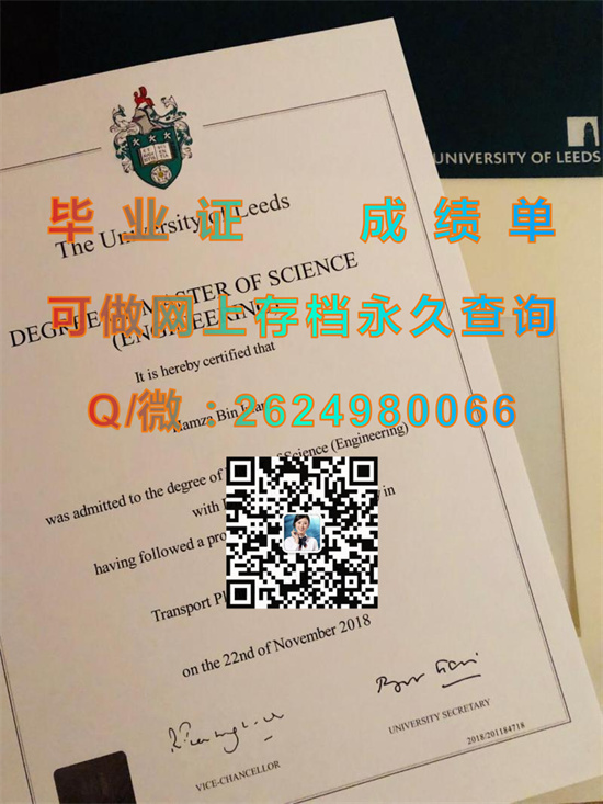 利兹大学毕业证文凭样本.jpg