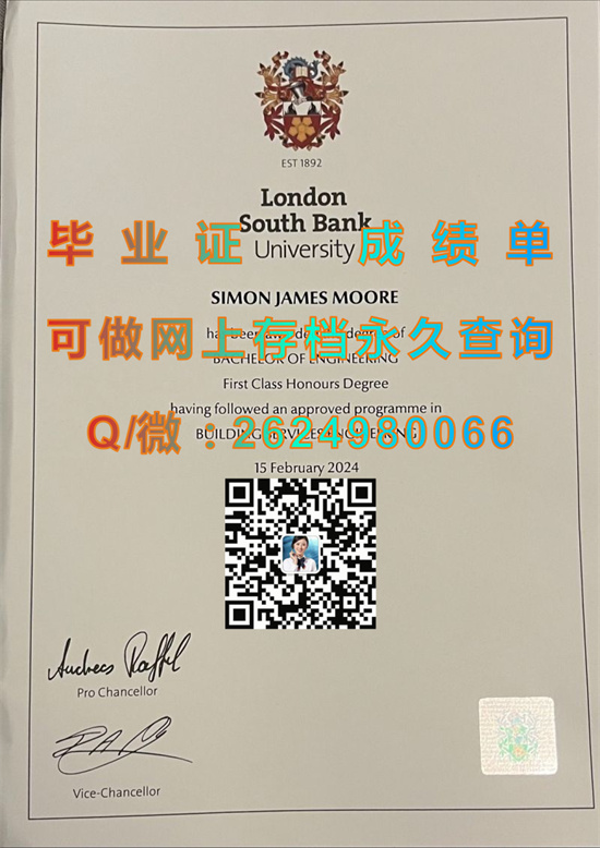 伦敦南岸大学毕业证文凭样本|London South Bank University diploma|英国LSBU成绩单定制）