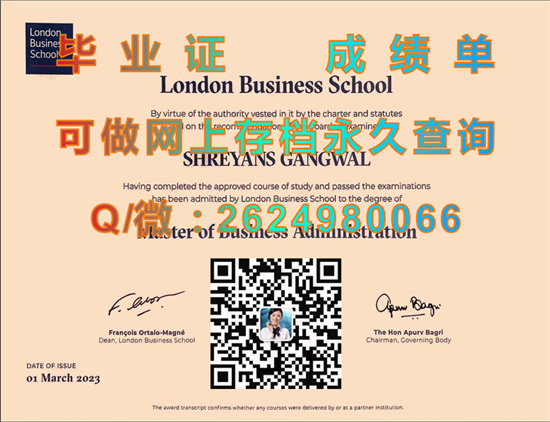 伦敦商学院毕业证样本|London Business School diploma|英国LBS成绩单定制|国外文凭网上可查询）