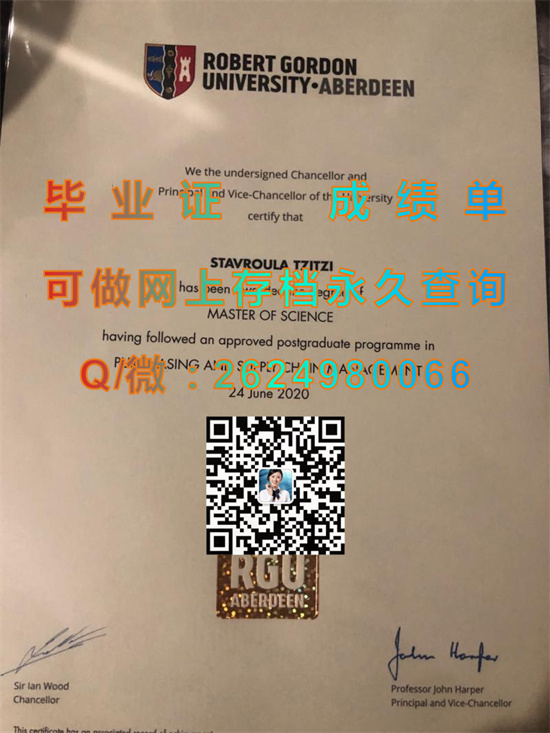 罗伯特戈登大学毕业证文凭样本.jpg