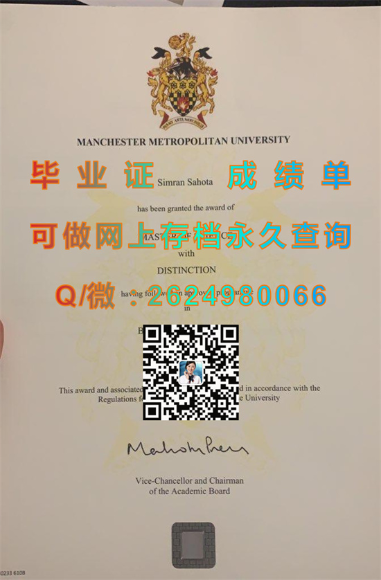 曼彻斯特城市大学毕业证文凭样本|Manchester Metropolitan University diploma|Manchester Met成绩单）