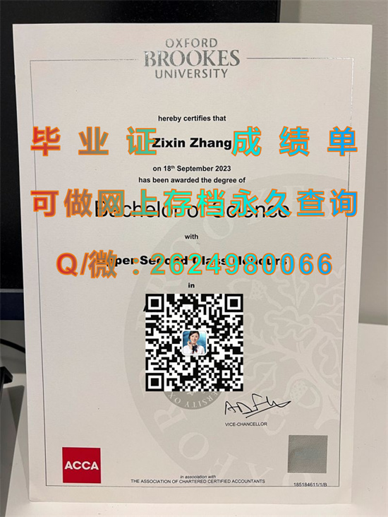 牛津布鲁克斯大学毕业证文凭样本.jpg