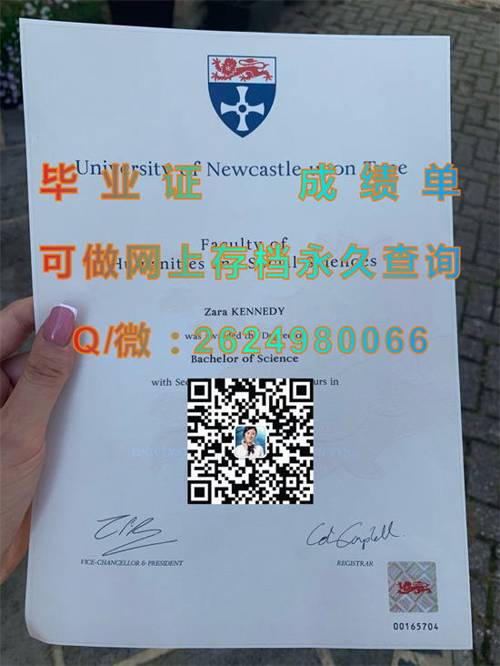 纽卡斯尔大学毕业证文凭样本.jpg