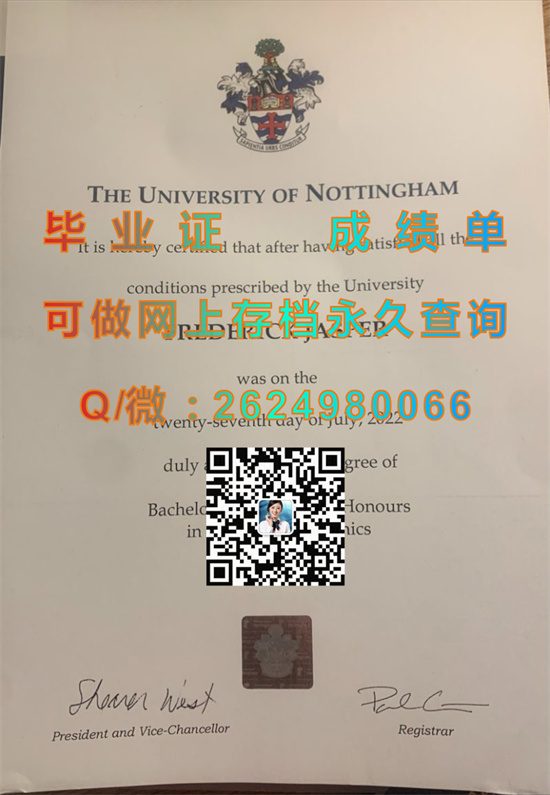 诺丁汉大学毕业证文凭样本.jpg